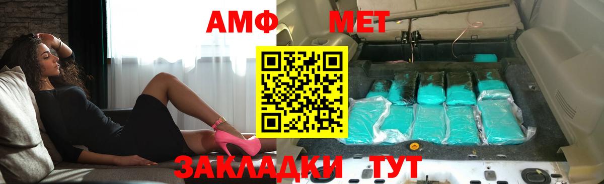 Amphetamine 98% Кубинка