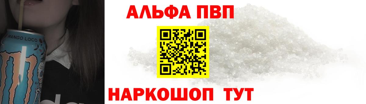 где купить наркоту  Alpha PVP СК  Кубинка  APVP кристаллы  Вход с VPN  Alfa_PVP СК КРИС 