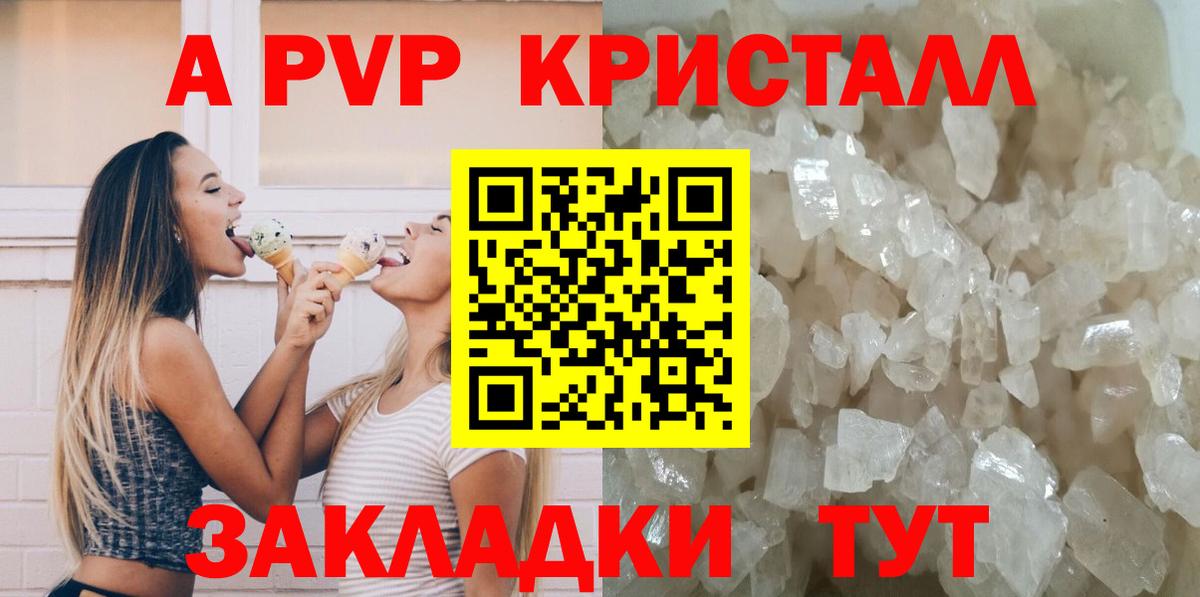 MDMA  ГАШИШ  Конопля  A-PVP СОЛЬ   Кубинка  Экстази  Кокаин  Вход с VPN  Меф МЯУ МЯУ кристаллы 