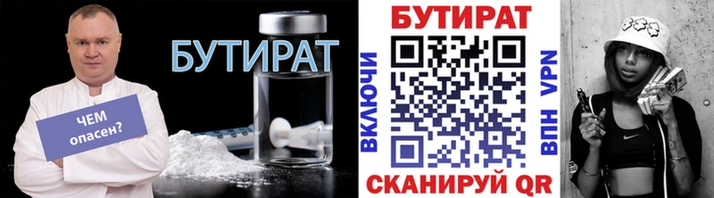 купить   гидра ССЫЛКА  Бутират оксана  Кубинка 