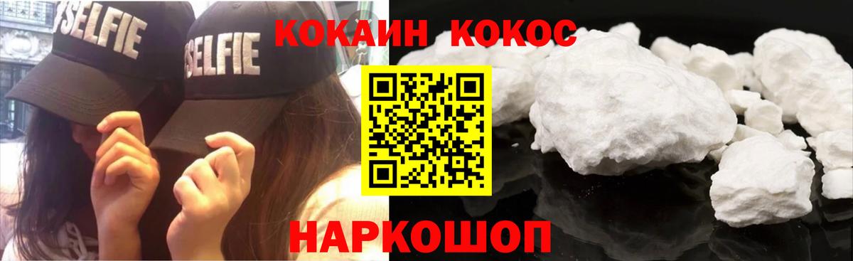 Кокаин Fish Scale Кубинка