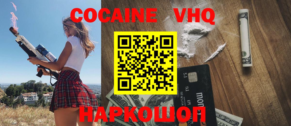 Cocaine Боливия  Вход с VPN  дарнет шоп  Кубинка  Cocaine 