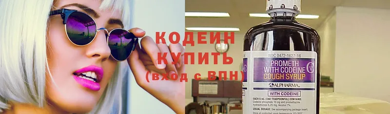 закладка  Кубинка  Кодеин Purple Drank 