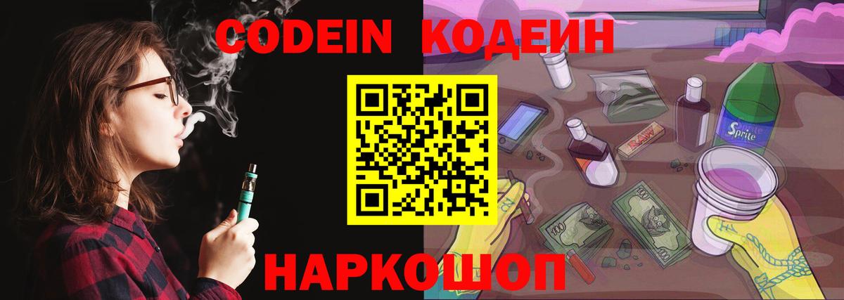 Кодеиновый сироп Lean напиток Lean (лин) Кубинка