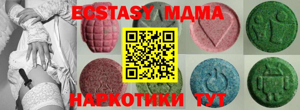 Экстази TESLA  Вход с VPN  Кубинка  ЭКСТАЗИ  Ecstasy таблы 