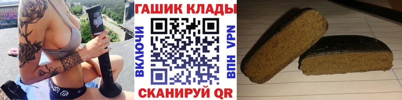 ГАШ гашик  shop официальный сайт  Кубинка 