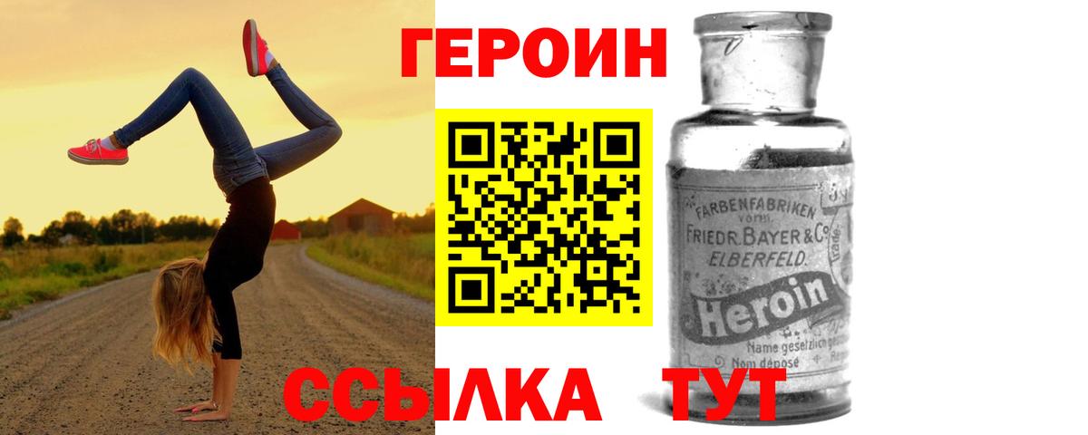 ГЕРОИН  Вход с VPN  Кубинка  ГЕРОИН афганец 