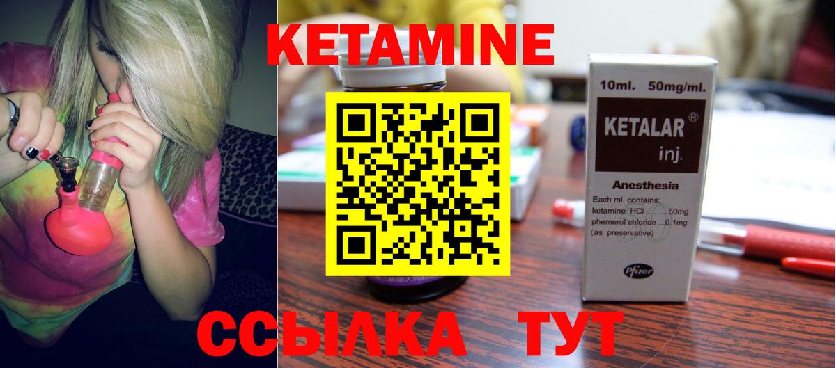 Кетамин ketamine Кубинка