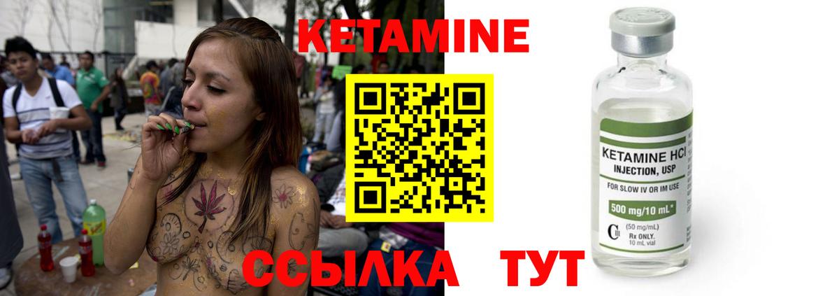 Кетамин VHQ  Вход с VPN  Кубинка  гидра как зайти  КЕТАМИН ketamine 