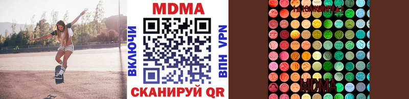 MDMA кристаллы Кубинка
