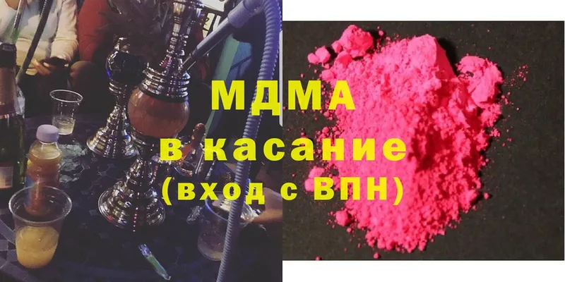 МДМА Molly  Кубинка 