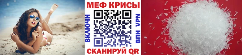 МЕФ мяу мяу  shop формула  Кубинка 