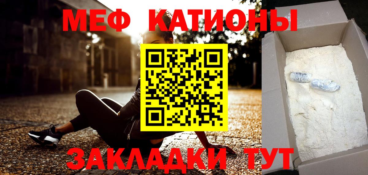 МЕФ Кубинка