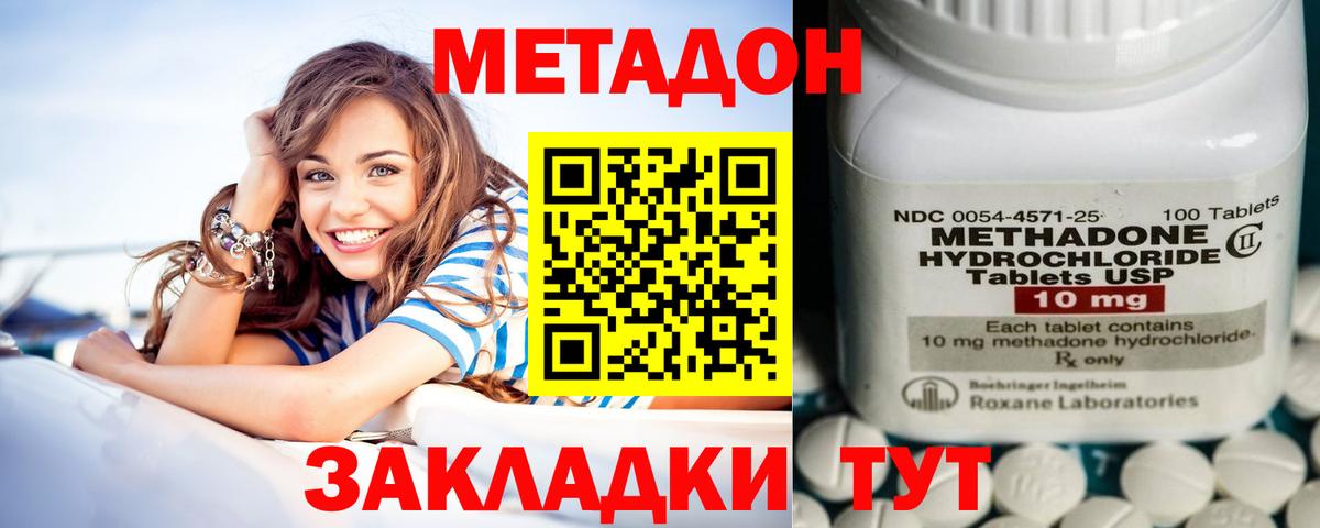 Метадон methadone  Метадон VHQ  Кубинка  Вход с VPN 