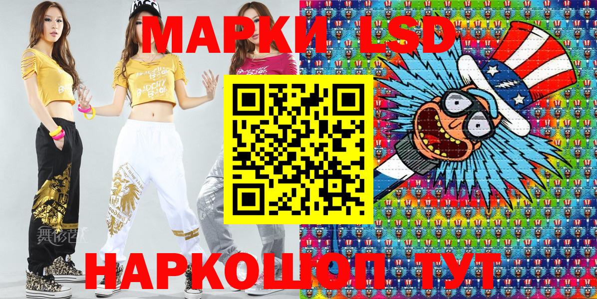 Наркотические марки 1,8мг Кубинка
