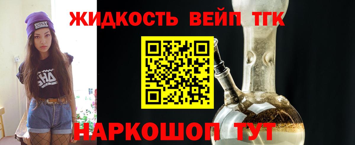 ТГК вейп с тгк  hydra зеркало  Кубинка  Вход с VPN  Дистиллят ТГК жижа 
