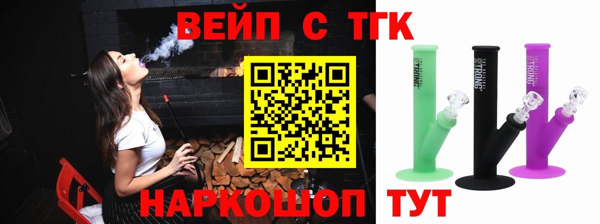 ТГК гашишное масло Кубинка