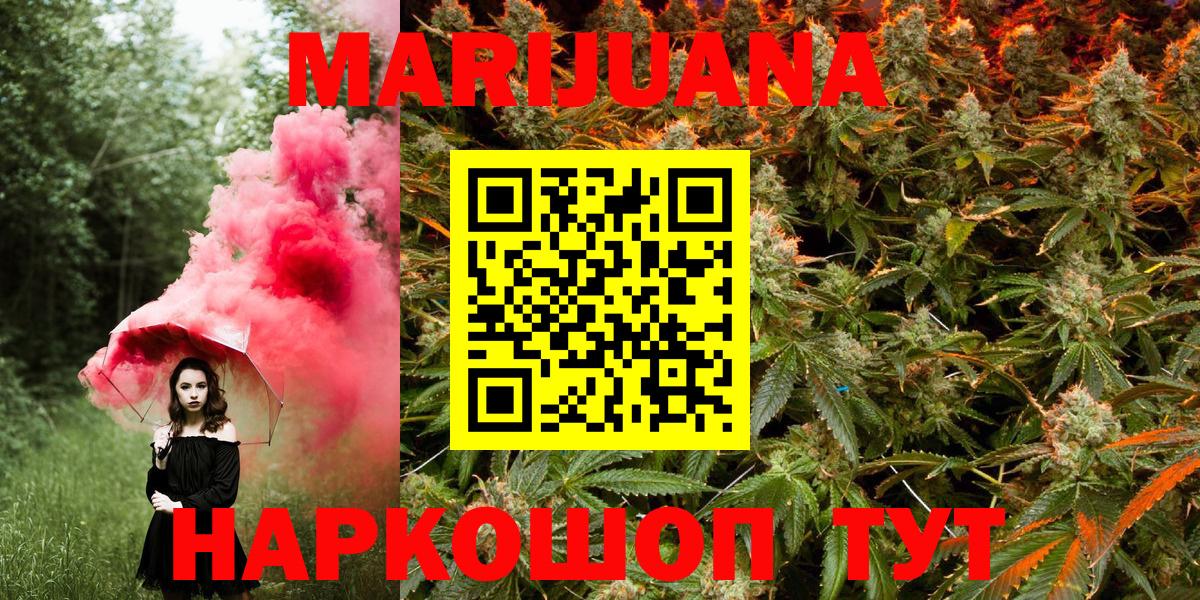 Бошки Шишки Ganja  Шишки марихуана планчик  Вход с VPN  Канабис индика  Конопля ГИДРОПОН  Кубинка 